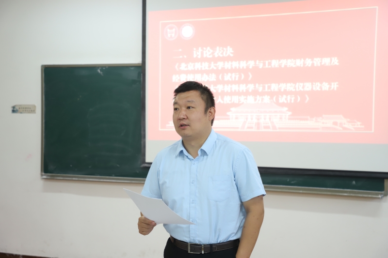 伟德国际victor1946召开第五届教职工代表大会第四次会议-5.JPG